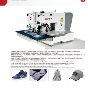 GEM 2210-H80/3020-H80