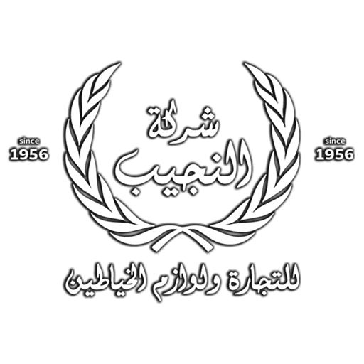 alnajeeb2025-logo